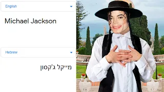 Michael Jackson in different languages meme (Part 2)