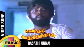 Rasathi Unnai Video Song | Vaidehi Kathirunthal Tamil Movie | Vijayakanth | Revathi | Ilayaraja