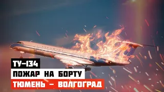 Tu-134 plane crash near Pervouralsk. Fire on board