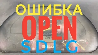 Автогрейдер SDLG. Не работает приборная панель. Ошибка OPEN. Error OPEN.