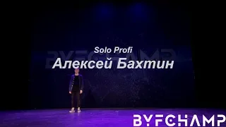 Best Dance Solo Pro // Бахтин Алексей //