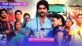 FULL EPISODE 51 || Meera hui behosh ||  Junoon Aisi Nafrat Toh Kaisa Ishq#starbharat