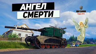 FV4005 - Забудьте Всё Что Видели Раньше ! ВАААН ШОООТЫ !