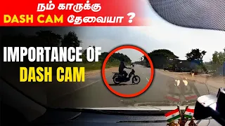 நம் காருக்கு Dash Cam தேவையா?  Importance of Dash Cam | Dash Cam உள்ள என்ன இருக்கும்? | BirlasParvai