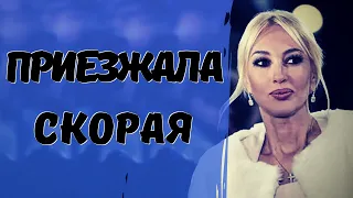 Лера КУДРЯВЦЕВА общалась с ЛЕЩЕНКО, на утро после вечеринки! После вызывала скорую...