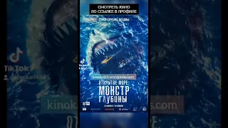 🔥🎥 [Вышел] Открытое море: Монстр глубины (2022/HD) The Reef: Stalked — Смотреть кино фильм, трейлер