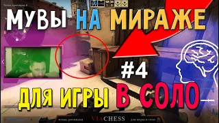 Как играть В СОЛО на Мираже? // Необычный ЭНТРИФРАГ с AWP за защиту