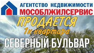 Продажа однокомнатной квартиры. Москва. Район Отрадное.