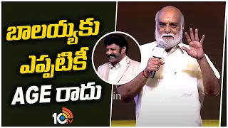 Director Raghavendra Rao Speech At Box Office Ka Sher Celebrations | Bhagavanth Kesari | Balakrishna