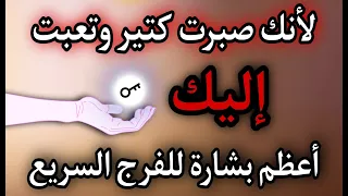 أقسم بالله إذا رأيتها وفتحتها فإن الله أراد بك خيراً/أقسم بالله إن لم تفتحها لا تلومن إلاّ نفسك!!