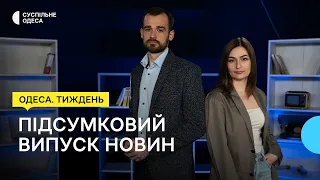 РФ обстрілює Одесу касетними боєприпасами, благодійний марафон: події тижня