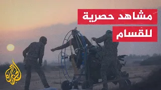 القسام تبث مشاهد حصرية لسرب "صقر" إحدى الوحدات العسكرية المشاركة بعملية طوفان الأقصى