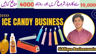 Ice candy business || ice Pepsi || 03224228677|| Pepsi Coca Cola || ice lolly making and packing