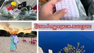 Закупки в турецком магазине 😲 Что привезли из Майорки ☀️✨🔥Отлично отдохнули 🌺🌹☀️