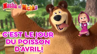 Masha et Michka  🍓 C'est le jour du poisson d'avril! 🍓 Collection d'épisodes 🎬 Masha and the Bear