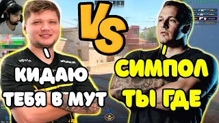 S1MPLE ПОПАЛСЯ ПРОТИВ LOBA И JOTTA И ТЕ ЖЕСТКО РАЗНОСЯТ ЕГО НА FPL | S1MPLE VS LOBA И JOTTA НА FPL