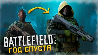 BATTLEFIELD 2042 ОДИН ГОД СПУСТЯ