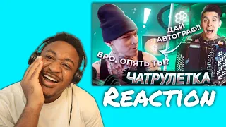 БАЯНИСТ В ЧАТ РУЛЕТКЕ #2 | Встретил NILETTO | Реакция людей на ПЕСНИ НА БАЯНЕ Reaction