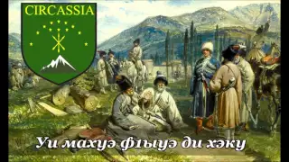 The Land of Narts 💂 Circassian | Abaza song