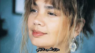 سزان أكسو - لا تبكي (أغنية تركية مترجمة) Sezen Aksu - Sen ağlama