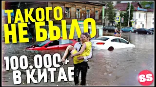 Наводнение в Москве, Мощный Ветер СНОСИТ КРЫШИ! Извержение Вулкана, Потоп. Катаклизмы за неделю