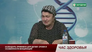 ЧАС ЗДОРОВЬЕ ДЕТСКИЕ ПРИВИВКИ 12072022