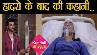 Kundali Bhagya || हादसे के बाद HOSPITAL में PREETA को इस हाल में देख KARAN का होगा रो-रोकर बूरा हाल.