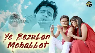 YE BEZUBAN MOHABBAT | Superhit South Action Movie | Avi Prakash, Shubi, Mukesh