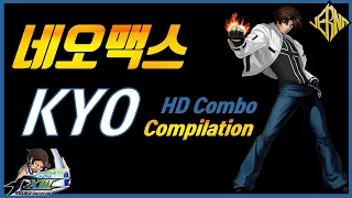 Verna's style KYO HD combination 【KOF XIII】