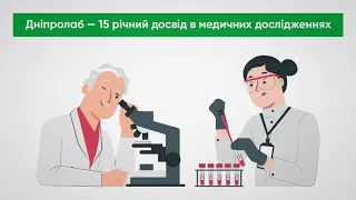 Дніпролаб - медичні лабораторії у Чернігові