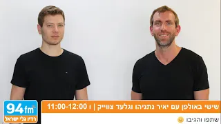 "לשכת בנט פנתה אלי כדי שנכתוב פוסט תמיכה בבנט. האמנו בו שהוא יכול למשוך את הממשלה ימינה יותר"