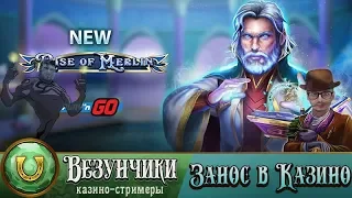 Rise of Merlin Play'n Go Занос в казино