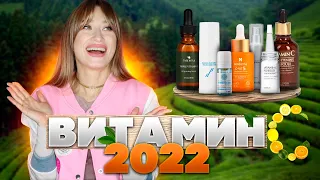 ТОП-25 продуктов с ВИТАМИНОМ С 2022 ⭐️БОЛЬШАЯ ПОДБОРКА💫