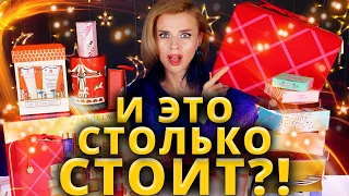 И ПОЧЕМУ ТАК ДОРОГО?! 😡ПОДАРОЧНЫЕ НАБОРЫ из SEPHORA! | КАК ЭТО ДАРИТЬ?!