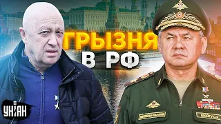 Пригожин vs Шойгу: путинские псы снова сцепились. Конфликт накаляется