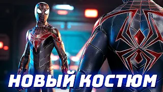 Вышел НОВЫЙ УЛУЧШЕННЫЙ КОСТЮМ в игре Spider-Man Miles Morales