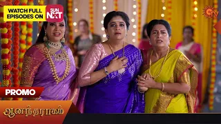 Anandha Ragam - Promo | 12 August 2023 | Sun TV Serial | Tamil Serial