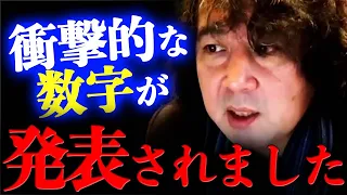 【覚悟して見てください】少子化の一因となる衝撃的な数字が公式から発表されました【山田玲司/切り抜き】