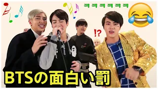 【BTS 日本語字幕】激しく笑わせる面白いBTSゲームの罰