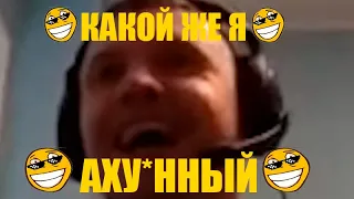 Достаточно аху*нный стример(НЕ ЧСВ)