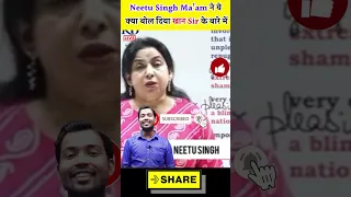 ये क्या बोल दिया Neetu Singh ma'am ने Khan Sir के बारे में Khan GS Research Centre || SSC CGL 2022||