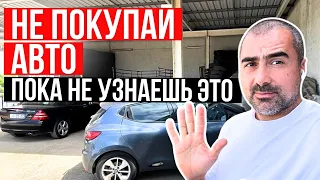 Не покупай подержанный авто, пока не узнаешь это! Ошибки покупателей и продавцов