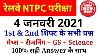 Railway Ntpc 4 January 1st & 2nd Shift Paper Analysis in hindi//Rrb Ntpc Ask Questions in hindi