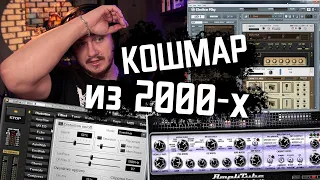 Ждем выхода GUITAR RIG 6! А пока вспомним как это было в 2000-х