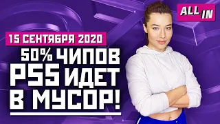 Трофеи Cyberpunk 2077, проблемы PlayStation 5, разработка GTA 6. Игровые новости ALL IN 15.09