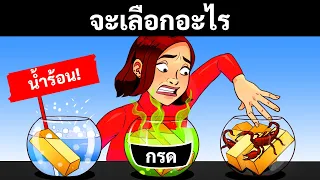 ปริศนาเหล่านี้จะทำให้คุณพูดว่า "อ๋อ!" (แต่ไม่ใช่ทันที...)