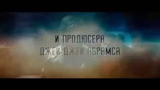 СТАРТРЕК  БЕСКОНЕЧНОСТЬ    Трейлер #3