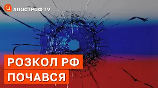 РОЗПАД РОСІЇ ПОЧИНАЄТЬСЯ ❗ КОРАБЛІ НАТО В ЧОРНОМУ МОРІ ❗ ВІЙНА В МОЛДОВІ / АПОСТРОФ ТВ