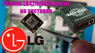 Lg висит на заставке. 42lb650v прошивка памяти