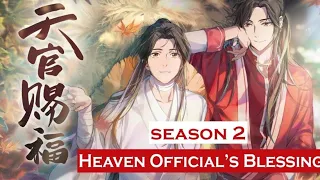 heaven official's blessing S2 trailer